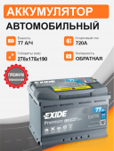 Аккумулятор Exide EA 770 77 Ah о.п. старт.ток 720 A, 77Ач 720А обр. пол.