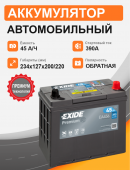 Аккумулятор Exide EA 456 45 Ah  о.п. старт.ток 390 A, 45Ач 390А обр. пол.