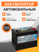 Аккумулятор Exide EA 754  75 Ah о.п. старт.ток 630 A, 75Ач 630А обр. пол.