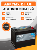 Аккумулятор Exide EA 754 75 Ah о.п. старт.ток 630 A, 75Ач 630А обр. пол. Аккумулятор Exide EA 754 75 Ah о.п. старт.ток 630 A, 75Ач 630А обр. пол.