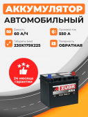 Аккумулятор ZUBR ULTRA ASIA 60 Ah о.п. старт.ток 550 А 60Ач 550А обр. пол.