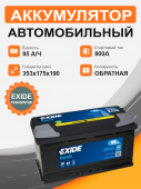 Аккумулятор Exide Excell EB 950 95 Ah о.п. старт.ток 800 A, 95Ач 800А обр. пол.