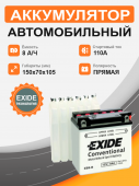 Аккумулятор Exide YT9B-BS (8 Ah п.п.) стар.ток 110А 8Ач 110А прям. пол.