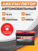 Аккумулятор Zubr ULTRA 75 Ah п.п. старт. ток 760 А 75Ач 760А прям. пол.