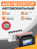 Аккумулятор Exide ETX7A-BS (6 Ah п.п.) старт. ток 90A сухозаряженный 6Ач 90А прям. пол.