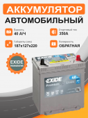 Аккумулятор Exide EA 406 40 Ah о.п. старт.ток 350 A, 40Ач 350А обр. пол.