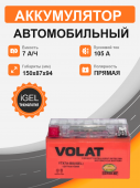 Мотоциклетная батарея Volat 7Ah п.п. старт. ток 105 А YTX7A-BS (iGEL) L+