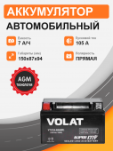 Аккумулятор Мотоциклетная батарея Volat 7Ah п.п. старт. ток 105 А YTX7A-BS (MF) L+ 7Ач 105А прям. пол.