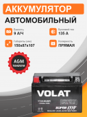 Мотоциклетная батарея Volat 9Ah п.п. старт. ток 135 А YTX9-BS (MF) L+