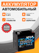 Аккумулятор Мотоциклетная батарея VELA 5Ah о.п. старт. ток 150А PTX5L-BS  GEL 5Ач 150А обр. пол.