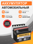 Аккумулятор Мотоциклетная батарея Prime 4Ah о.п. старт. ток 110 А РTX4L-BS залитые 4Ач 110А обр. пол.