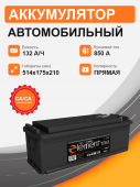 Аккумулятор Smart Element TT 132 Ah п.п. старт.ток 850 A 132Ач 850А прям. пол.