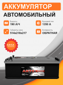 Аккумулятор Aktex 190 о.п. стартовый ток 1350 EN ATC 190-3-R-Y клемма/болт 190Ач 1350А обр. пол.