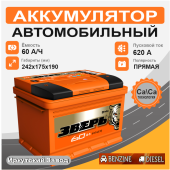 Аккумулятор Зверь 60 п.п. стартовый ток 620 EN ZVK 60-3-L 60Ач 620А прям. пол. Аккумулятор Зверь 60 п.п. стартовый ток 620 EN ZVK 60-3-L 60Ач 620А прям. пол.