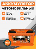 Аккумулятор Зверь EFB 110 о.п. стартовый ток 880 EN ZVEFB 110-3-R 110Ач 880А обр. пол.