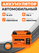 Аккумулятор Зверь 74 о.п. стартовый ток 760 EN низкий ZVK 74-3-R-n 74Ач 760А обр. пол. Аккумулятор Зверь 74 о.п. стартовый ток 760 EN низкий ZVK 74-3-R-n 74Ач 760А обр. пол.