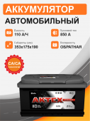 Аккумулятор Aktex 110 о.п. стартовый ток 850 EN ATC 110-3-R 110Ач 850А обр. пол.