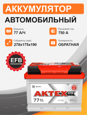 Aktex EFB 77 о.п. стартовый ток 750 EN  ATEFB 77-3-R