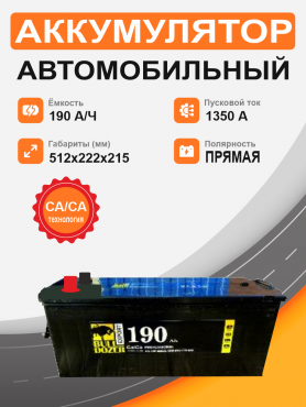 BULLDOZER 190 п.п. старт. ток 1350А SMF-68032R обслуживаемый