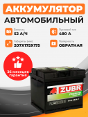 Аккумулятор Zubr PREMIUM 52 Ah о.п. старт. ток 480 А низкий с бортом 52Ач 480А обр. пол.