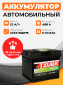 Аккумулятор Zubr PREMIUM 52 Ah п.п. старт. ток 480 А низкий с бортом 52Ач 480А прям. пол.