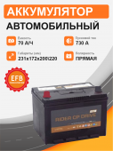 Аккумулятор RIDER EFB Азия ECQ85R 70 Ah п.п. старт.ток 730 А корпус D23 ECQ85D23R 70Ач 730А прям. пол.