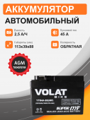 Мотоциклетная батарея Volat 2.5Ah о.п. старт. ток 45 А YTR4A-BS(MF)   R+