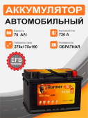 Аккумулятор RUNNER EFB 70 о.п. старт. ток 720 А 70Ач 720А обр. пол.