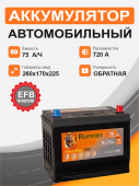 Аккумулятор RUNNER EFB Asia 75 о.п. старт. ток 720 А 75Ач 720А обр. пол.