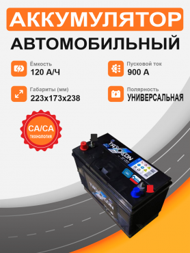 TAXXON MARINE DEEP CYCLE 120 у.п. старт.ток 900 А  BCI31 корпус клемма болт