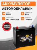 Аккумулятор TAXXON DRIVE ASIA 50 п.п. старт. ток 420 А B24 корпус тонкая клемма 50Ач 420А прям. пол.