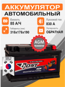 Аккумулятор BOST AGM 85 Ah о.п. старт.ток 830 А корпус L4 85Ач 830А обр. пол.