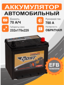 Аккумулятор BOST EFB Asia Q85 70 Ah о.п. старт.ток 700 А корпус D23 70Ач 700А обр. пол.