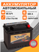 BOST PREMIUM 56513 65 Ah о.п. старт.ток 650 А корпус L2