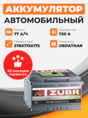 Аккумулятор Zubr PREMIUM 77 Ah о.п. старт.ток 730 А низкий 77Ач 730А обр. пол.