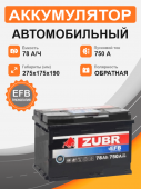 ZUBR EFB 78 Ah о.п. старт. ток 750 A