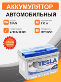 Аккумулятор TESLA Premium 75 п.п. старт. ток 730 А L3 корпус 75Ач 730А прям. пол.