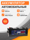 EUROSTART 120 Ah о.п. старт. ток 920 А D2 корпус