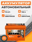 Зверь Asia EFB 70 о.п. стартовый ток 720 EN ZVEFBA 70-3-R