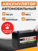 Аккумулятор Zubr PREMIUM ASIA 100 Ah о.п. старт. ток 850 А (нижний борт) 100Ач 850А обр. пол.