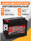 Аккумулятор BOST Asia 95D26R 80 Ah п.п. старт.ток 680 А корпус D26 80Ач 680А прям. пол.