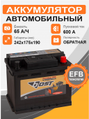 Аккумулятор BOST EFB 65 Ah о.п. старт.ток 600 А корпус L2 65Ач 600А обр. пол.