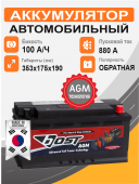 Аккумулятор BOST AGM 100 Ah о.п. старт.ток 880 А корпус L5 100Ач 880А обр. пол.