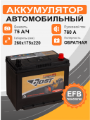 BOST EFB Asia S95 75 Ah о.п. старт.ток 760 А корпус D26