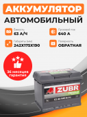 Аккумулятор Zubr PREMIUM 63 Ah о.п. старт.ток 640 А 63Ач 640А обр. пол.