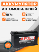 Аккумулятор Zubr ULTRA 100 Ah  о.п. старт.ток 940 А 100Ач 940А обр. пол.