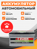 Аккумулятор Zubr PREMIUM 105 Ah о.п. старт. ток 1000 А 105Ач 1000А обр. пол.