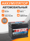 Аккумулятор ZUBR EFB 63 Ah о.п. старт. ток 620 A 63Ач 620А обр. пол.