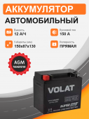 Аккумулятор Мотоциклетная батарея Volat 12Ah п.п. старт. ток 150 А YTX12-BS (MF) L+ 12Ач 150А прям. пол.