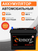 Аккумулятор Smart Element Аsia 65 о.п. стартовый ток 480 EN ELEА 65-3-R 65Ач 480А обр. пол.